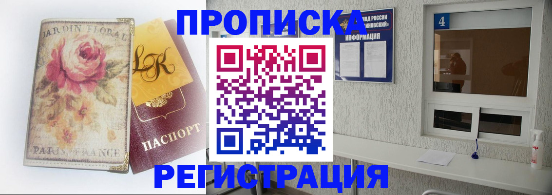миграционный учет в Новомичуринске