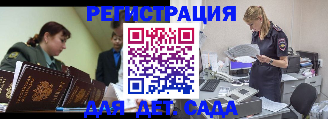 временная регистрация в квартире в Новомичуринске