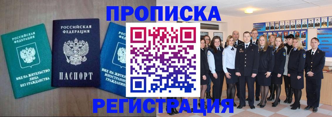 прописка для кредита в Новомичуринске