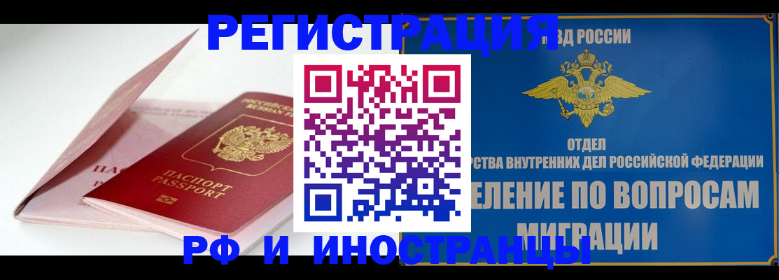 временная прописка в Новомичуринске